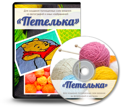 Коробка с программой ПЕТЕЛЬКА